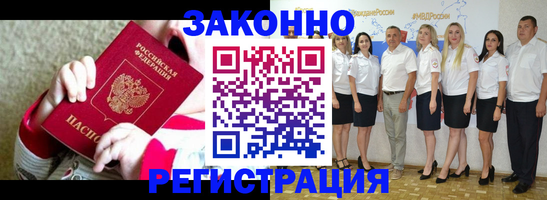 временная регистрация недорого в Можайске