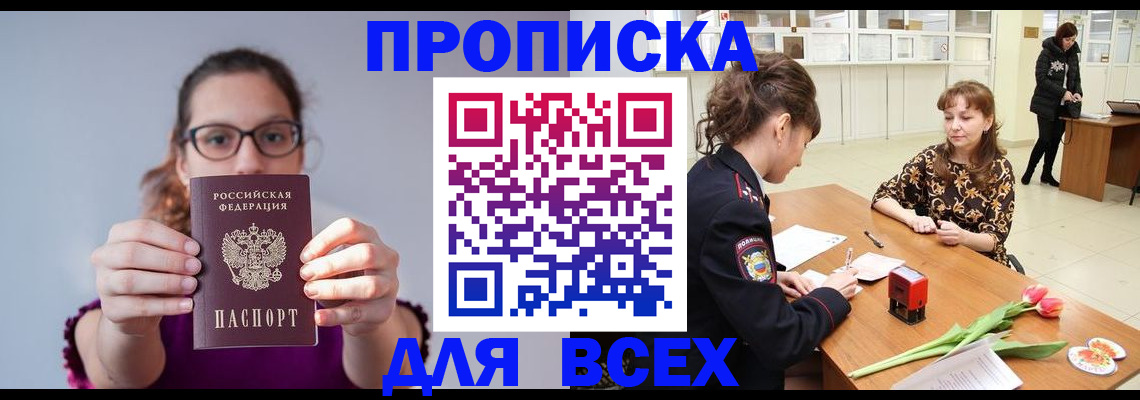 где прописаться в Можайске