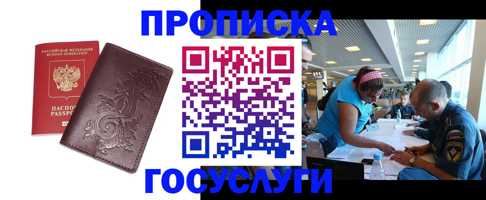 временная регистрация адрес в Можайске