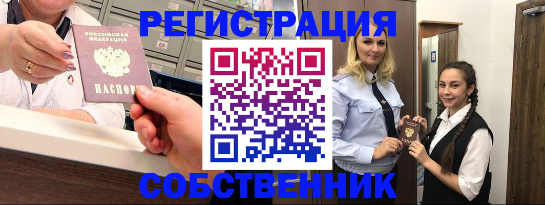 временная регистрация для всех в Можайске
